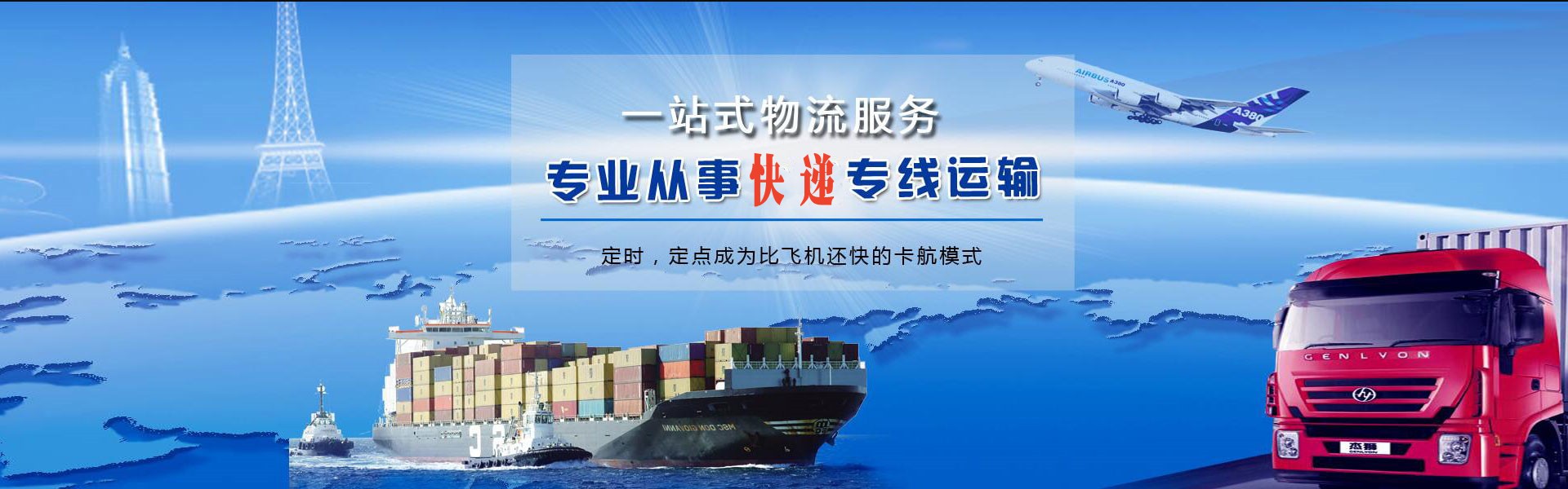 沿河到克罗地亚物流公司-沿河至克罗地亚物流专线-沿河空运到克罗地亚-优时通物流有限公司