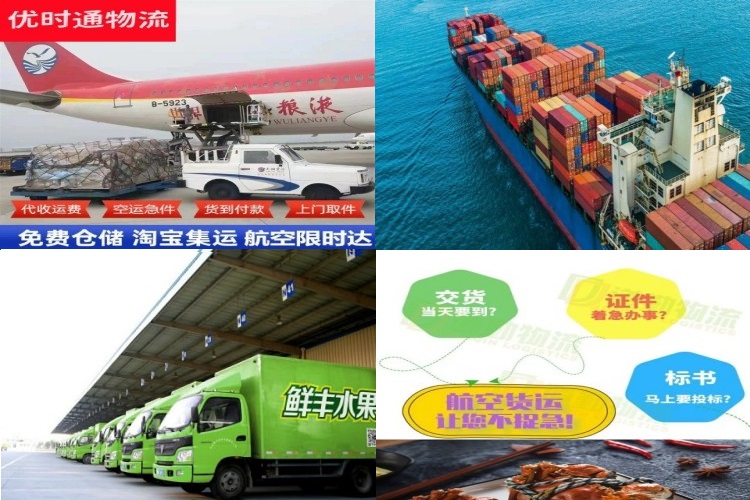 沿河到克罗地亚航空货运公司-沿河到克罗地亚物流专线