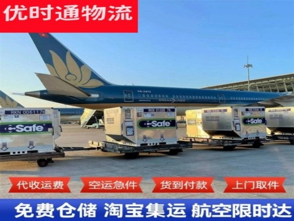 沿河到克罗地亚空运加急专线